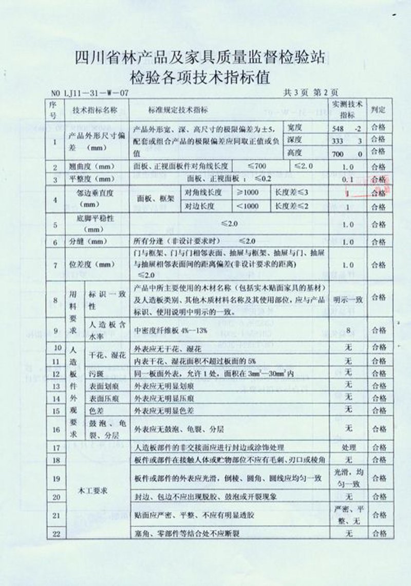 苏州第三方检测机构:让产品品质更上一层楼