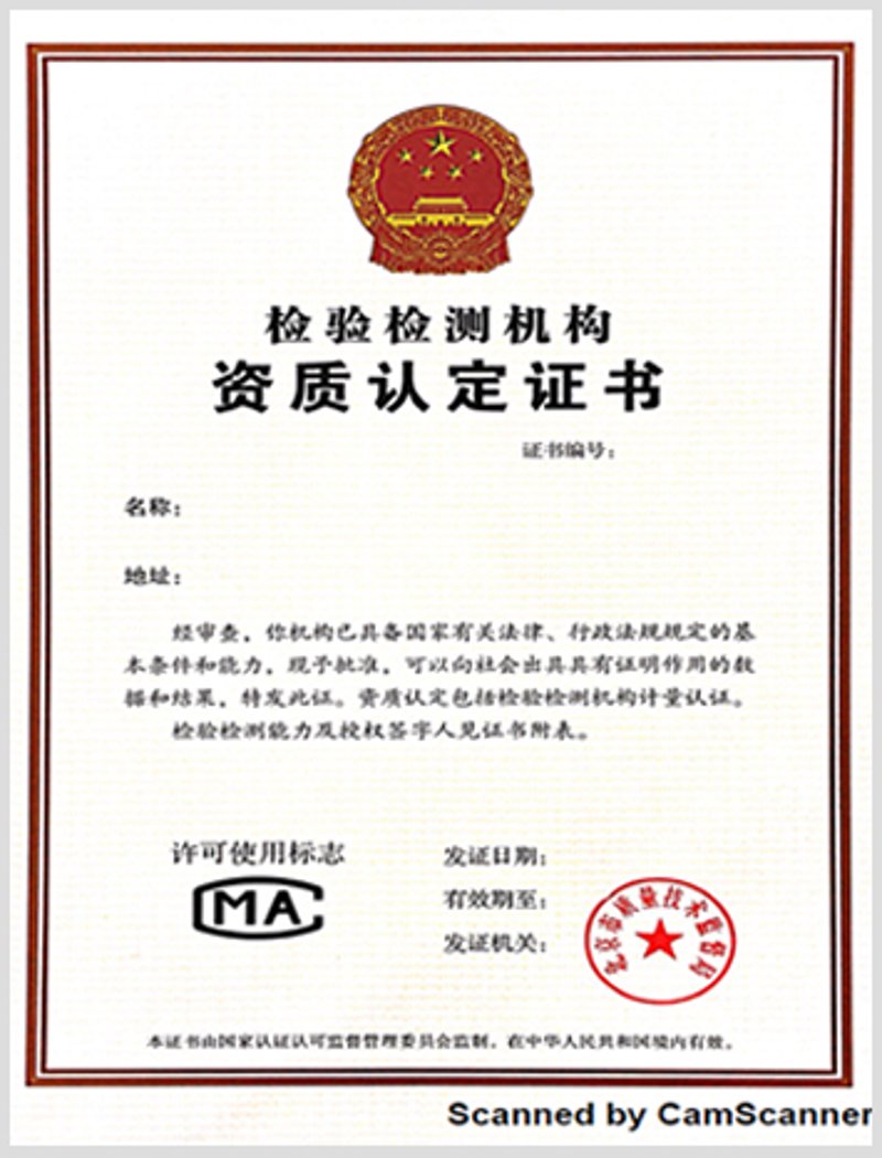 解读产品检测报告:企业质量守护者